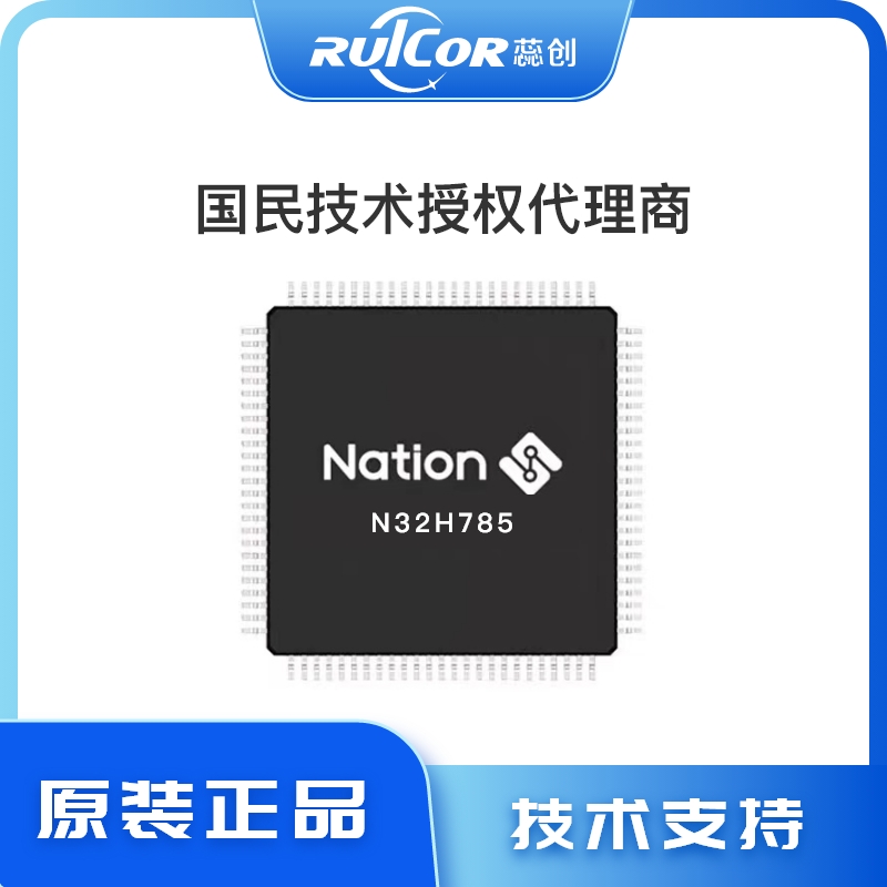 N32H785